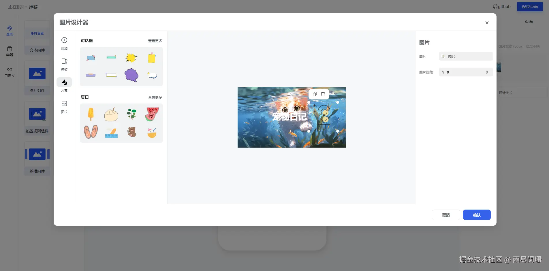 HotSpotImgWidget.png