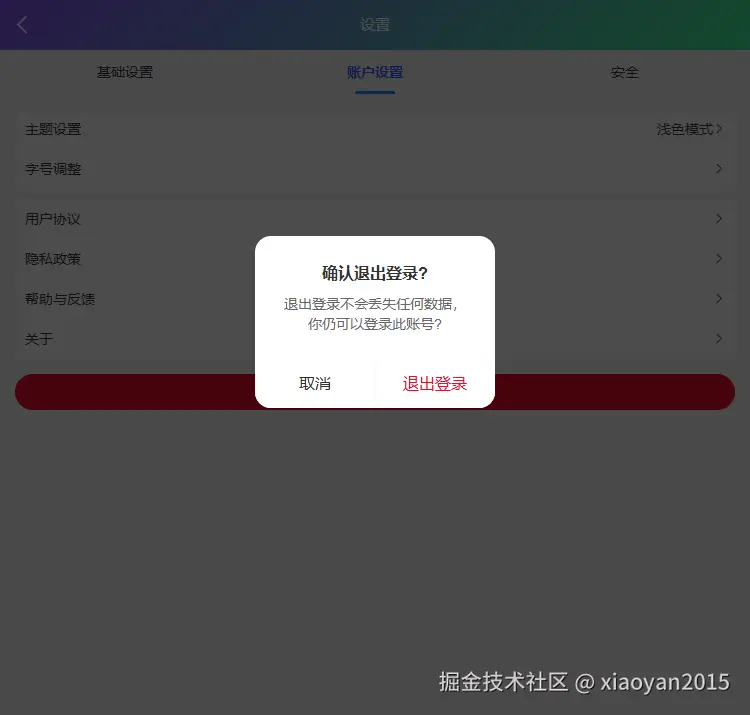 015360截图20251222210730204.png