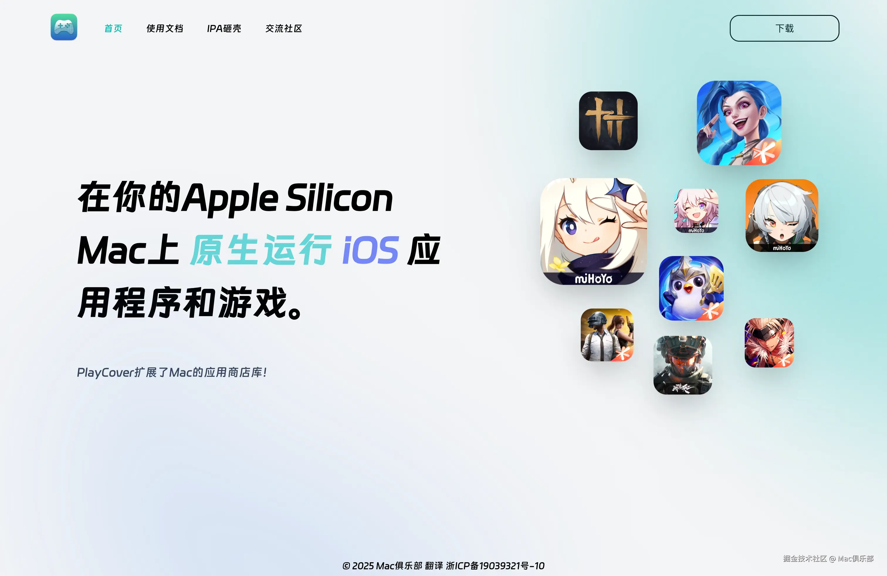 PlayCove中文网