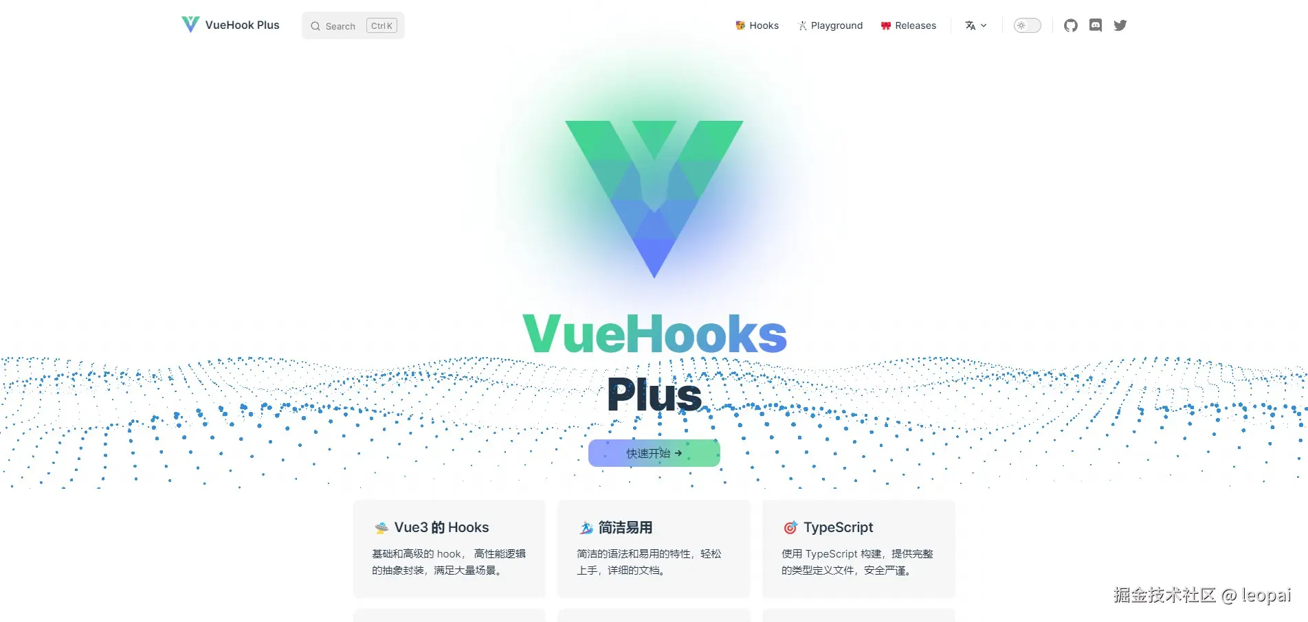 vuehooksplus.jpg