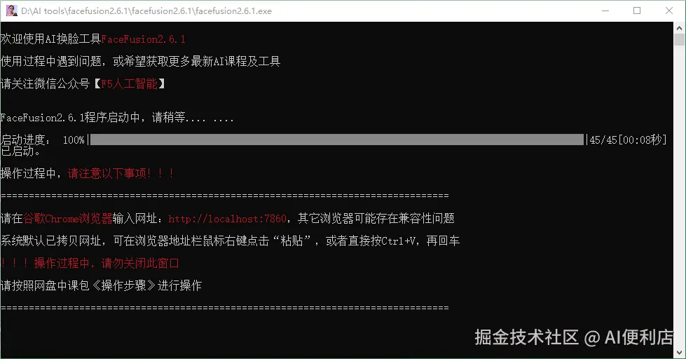 运行程序.png