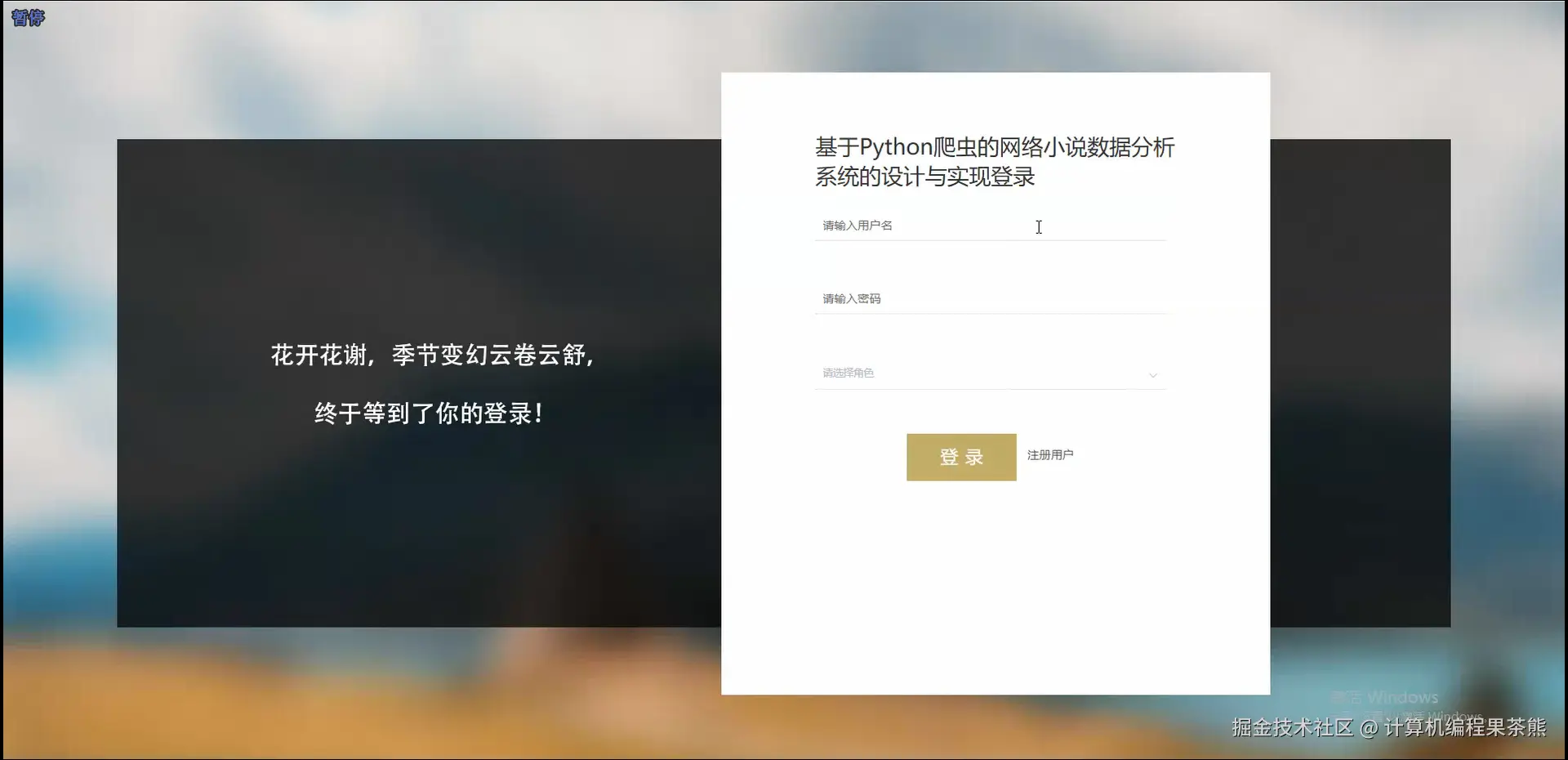 登录模块.png