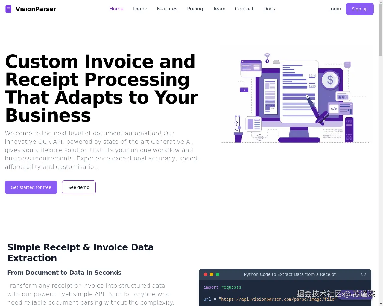 Show HN: 高精度收据/发票OCR API，支持轻松定制 - 项目截图
