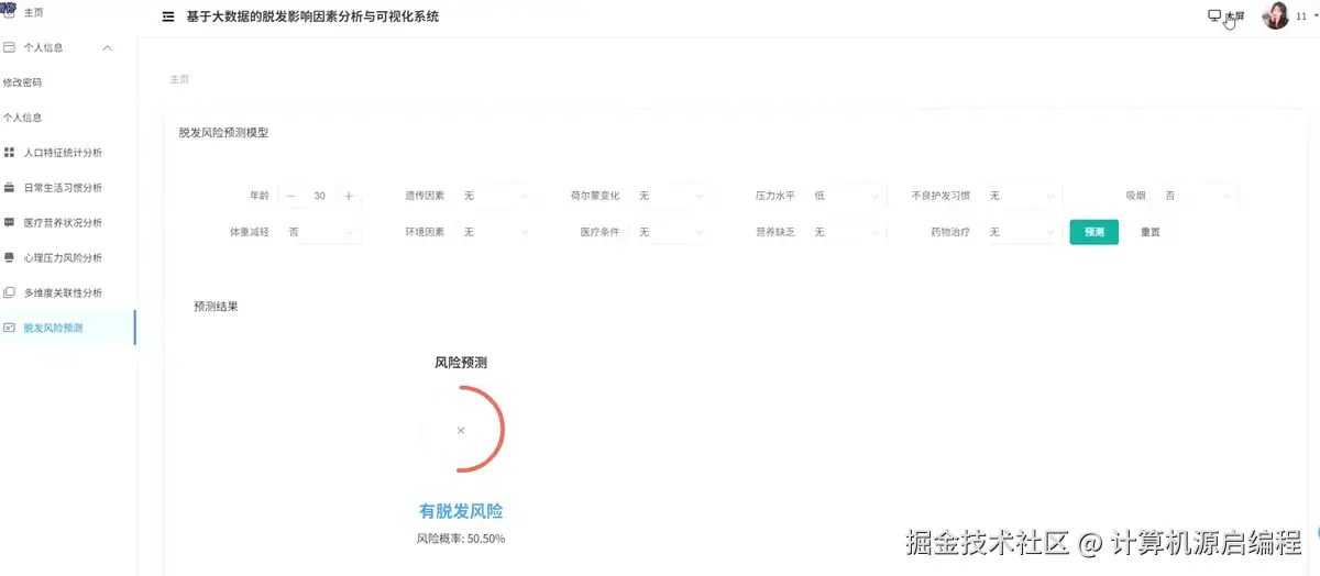 预测.png