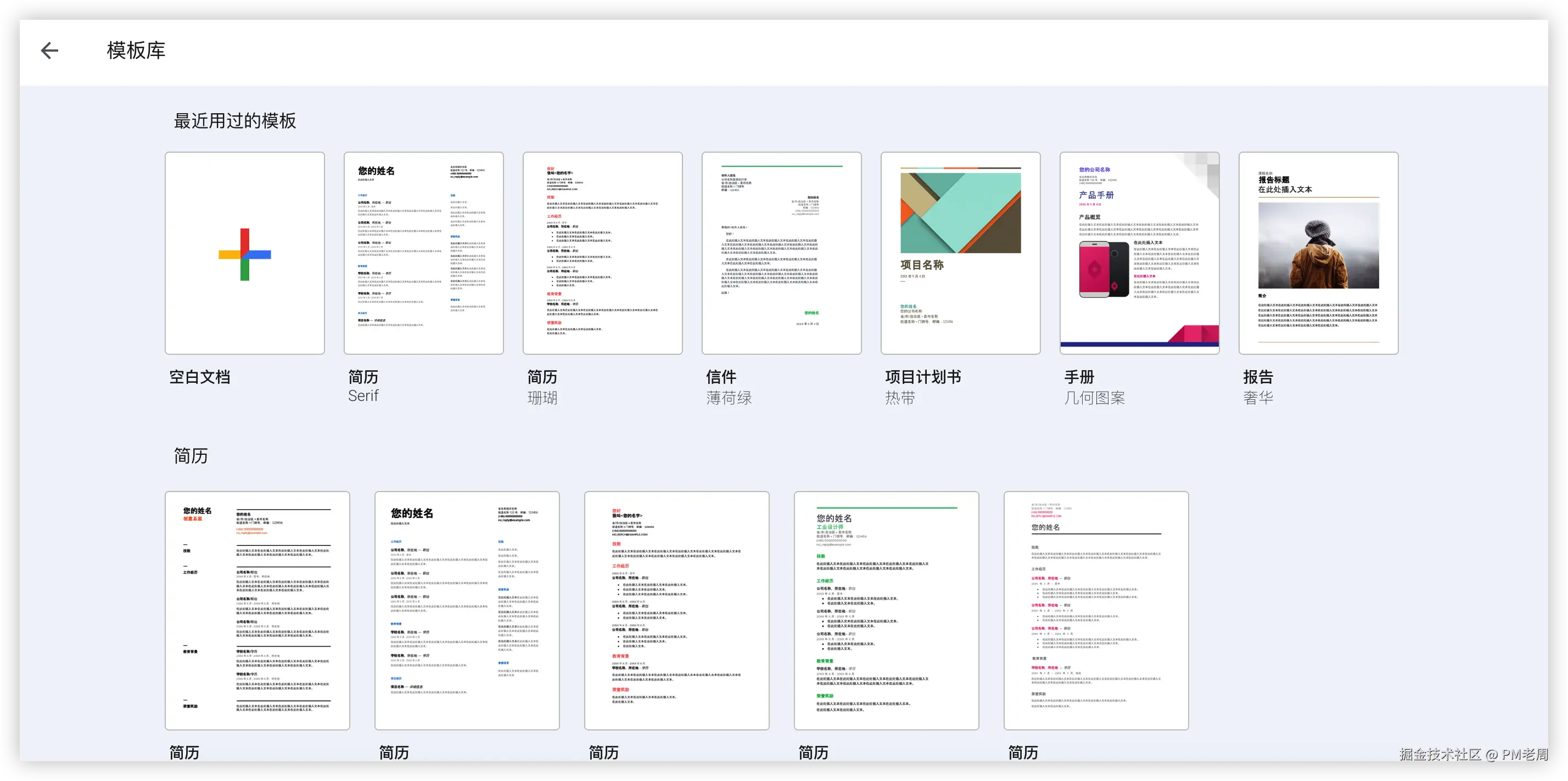 Google Docs 产品图.png