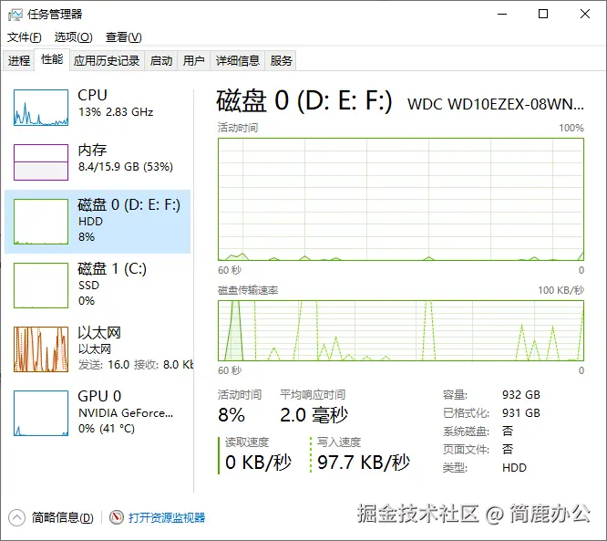 任务管理器查看电脑硬盘类型