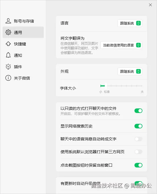 选择外观选项
