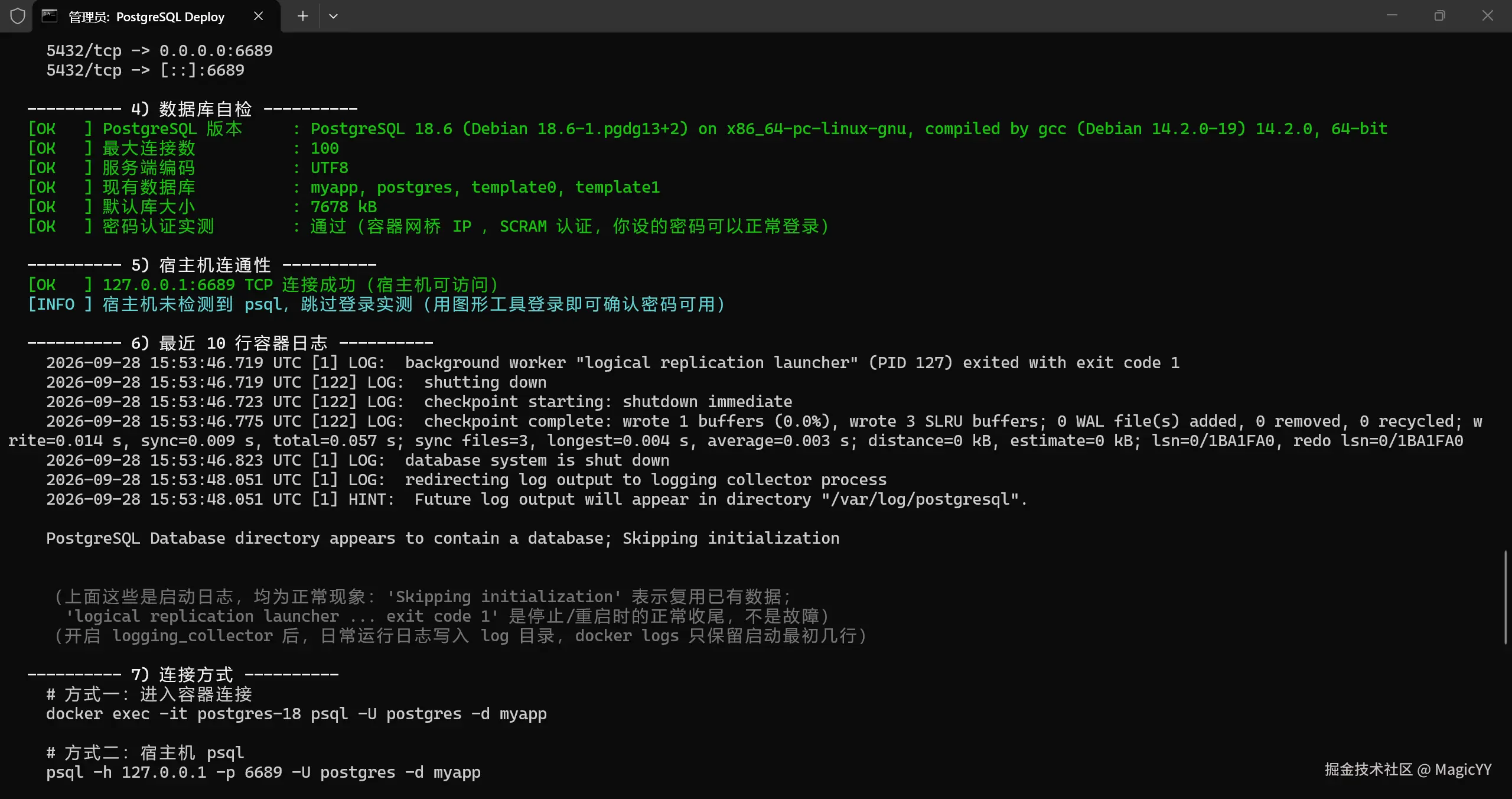 Docker Desktop | 本地化挂载 PostgresqlPowerShell，创建postgre （1） 简单 - 掘金
