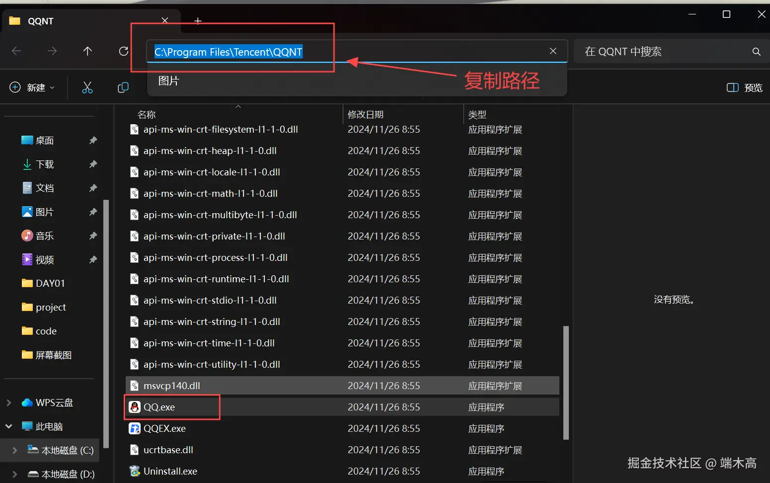 屏幕截图 2024-12-04 215650.png