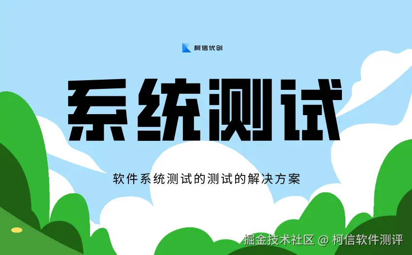 系统测试 (17).jpg