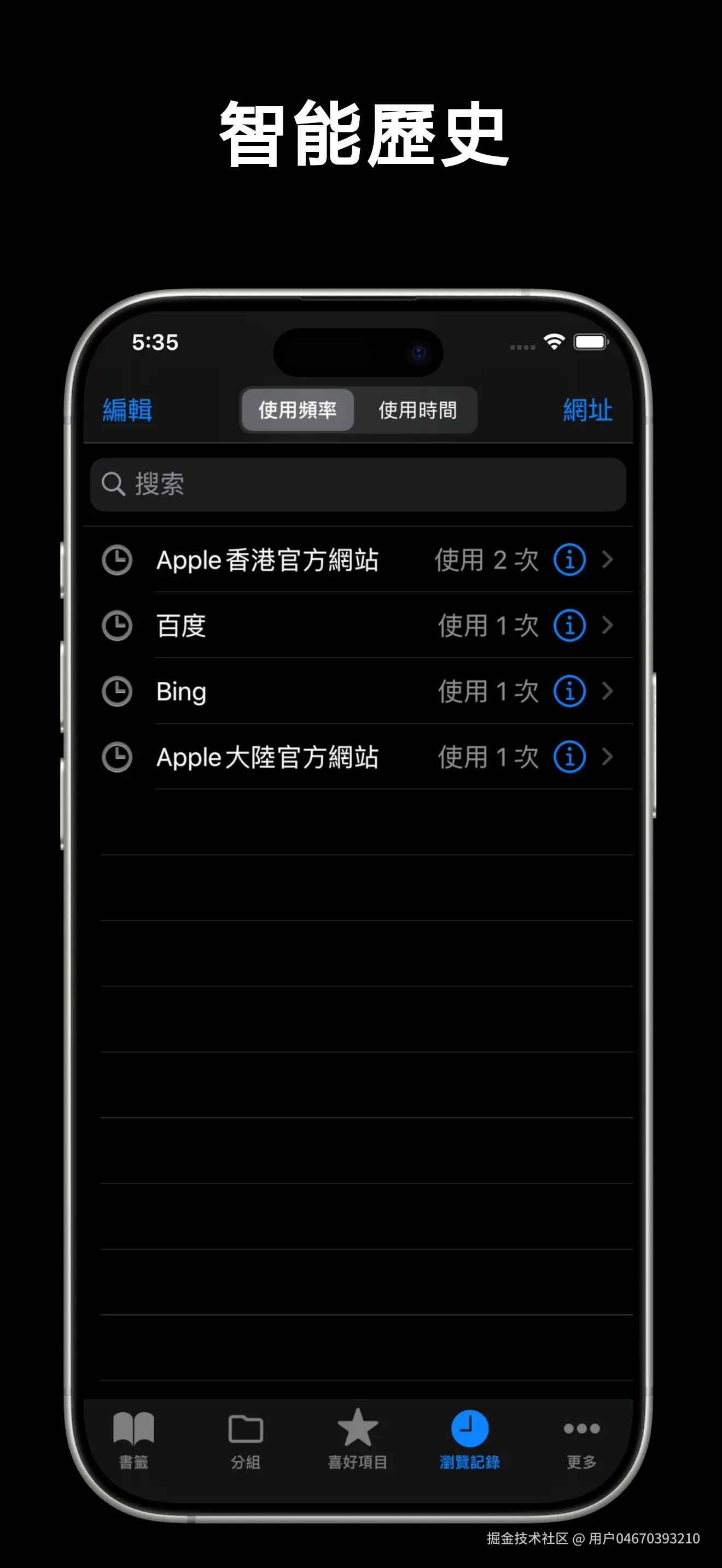 历史记录.png