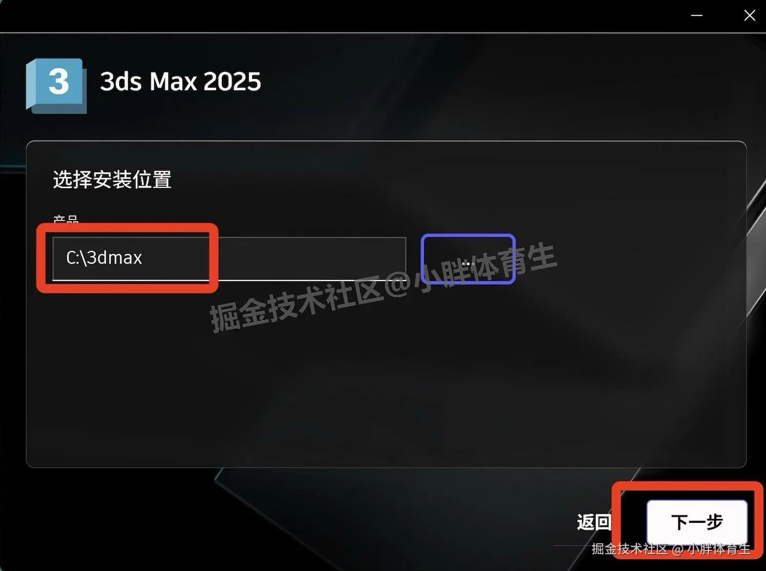 3dmax下载安装教程及激活教程