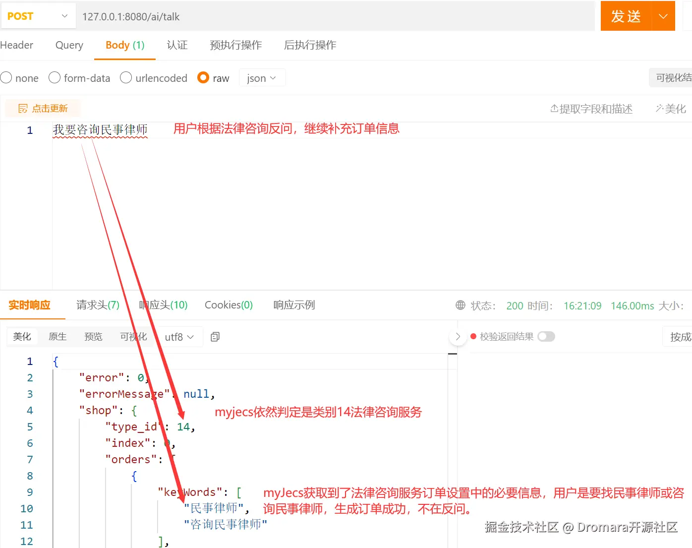 用户输入3