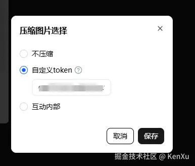 自定义 Token