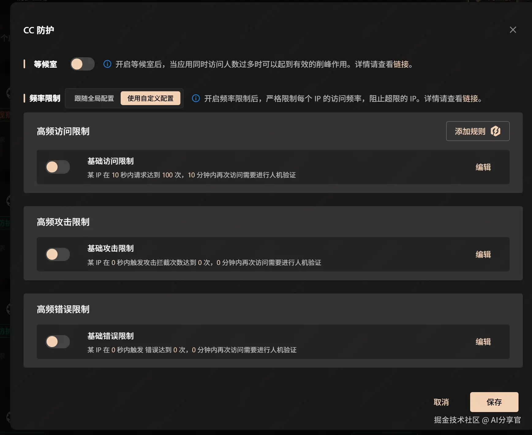 屏幕截图 2025-10-31 101427.png