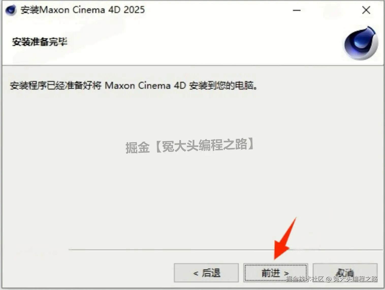 3D 建模软件下载安装教程 Cinema4D 2025 下载安装教程全攻略（新手一看就会）
