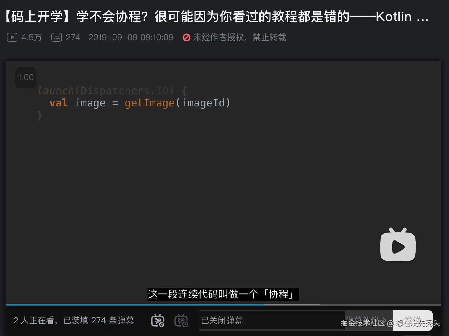 协程是一段代码.png