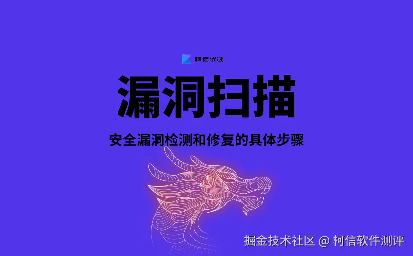 漏洞扫描 (23).jpeg