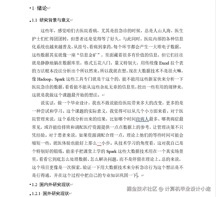 文档.png