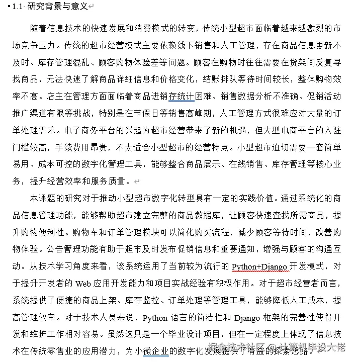 文档.png