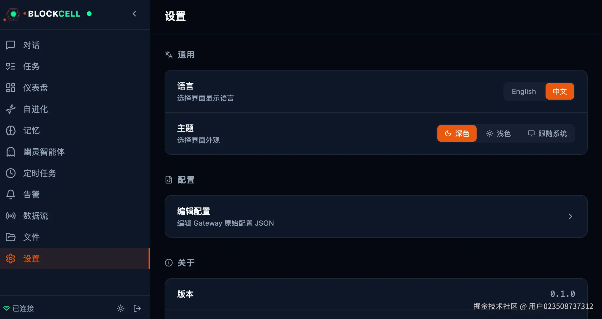 webui-setting.png