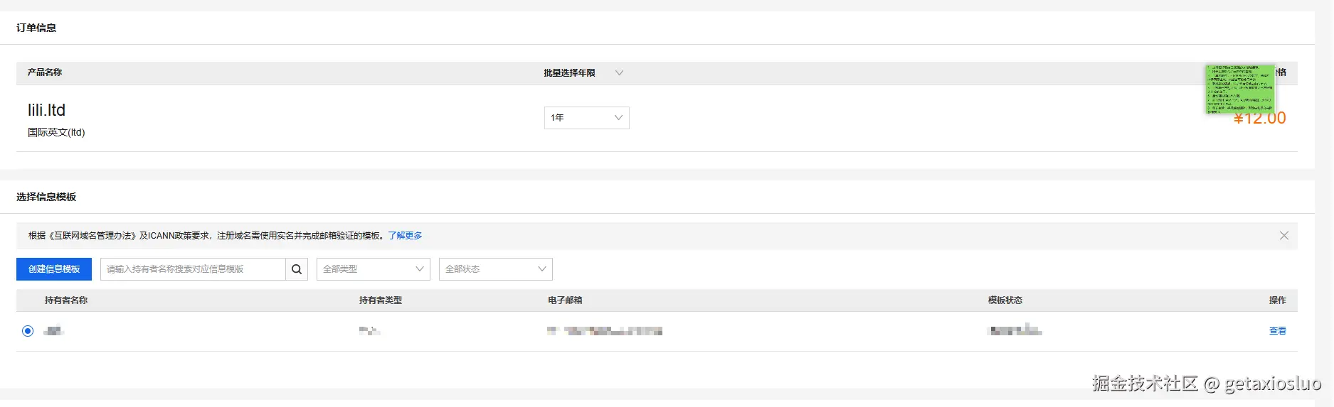 image-20240924101804559