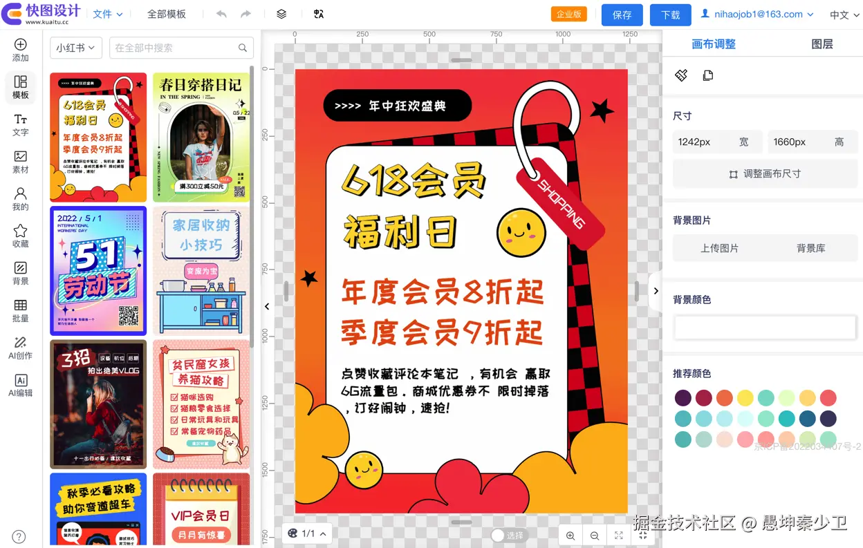 Foxmail20260105052725.png