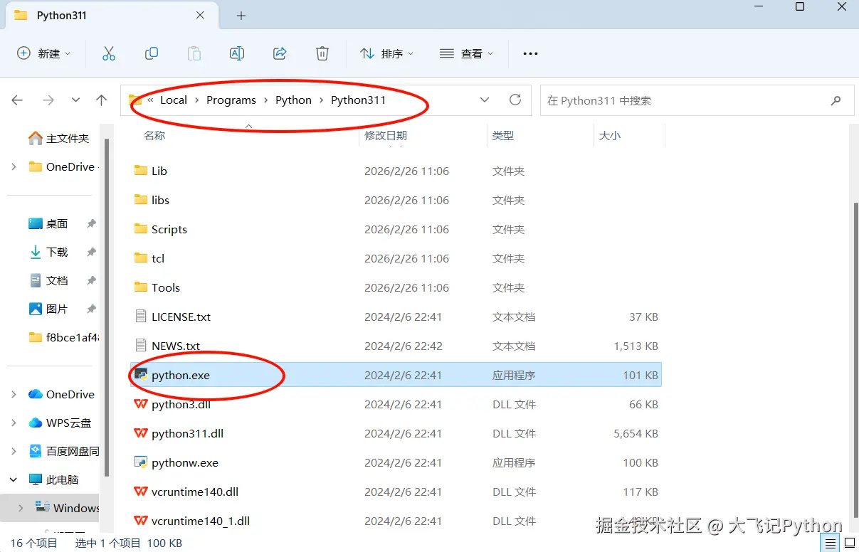 PixPin_2026-02-26_11-26-17