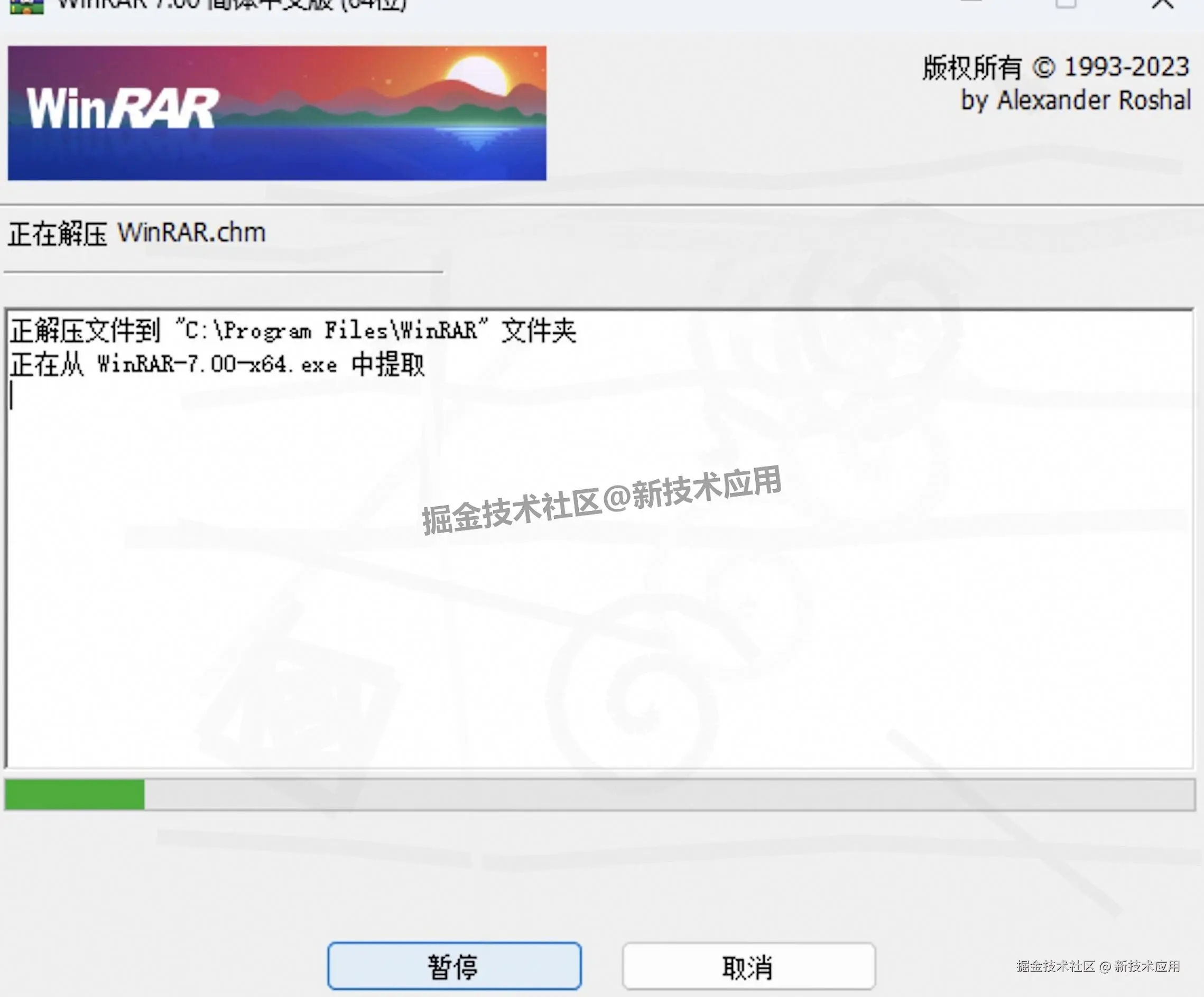 WinRAR稳定版下载安装教程