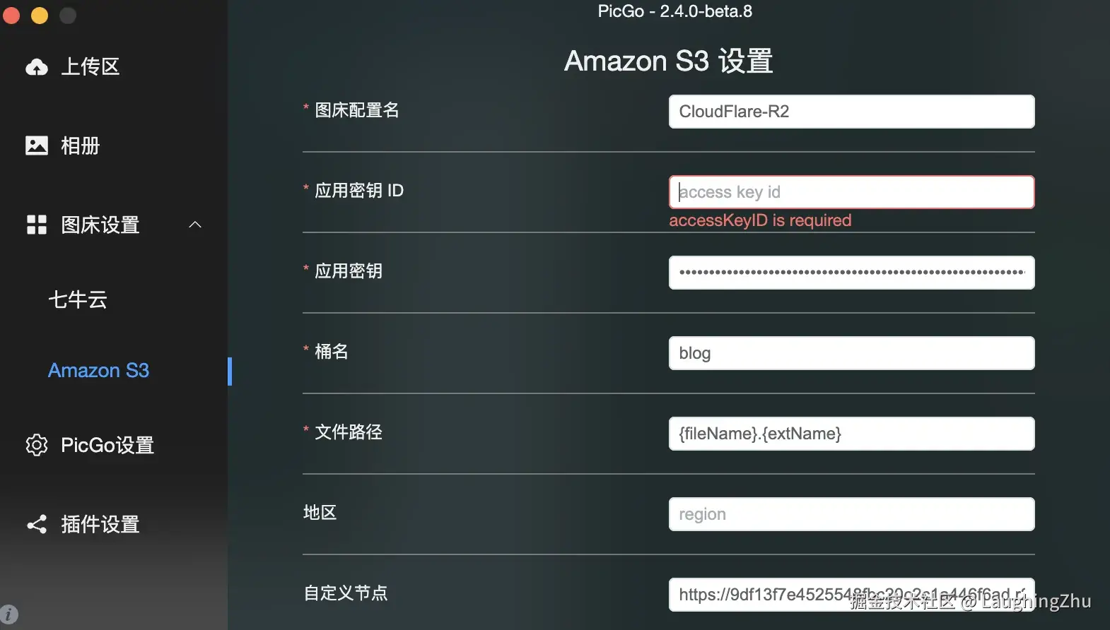 S3配置