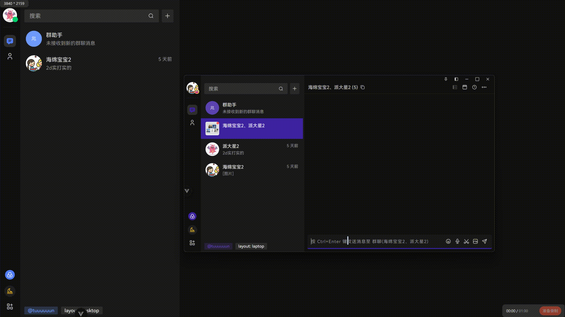 group-mention.gif