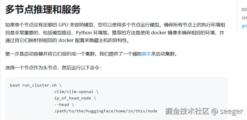 多节点部署.png