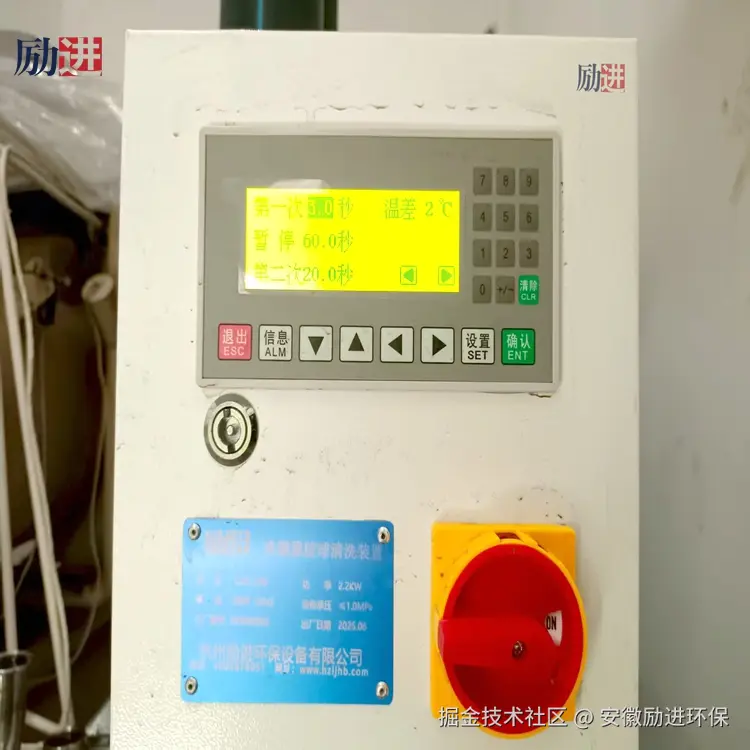 冷凝器胶球清洗装置控制面板