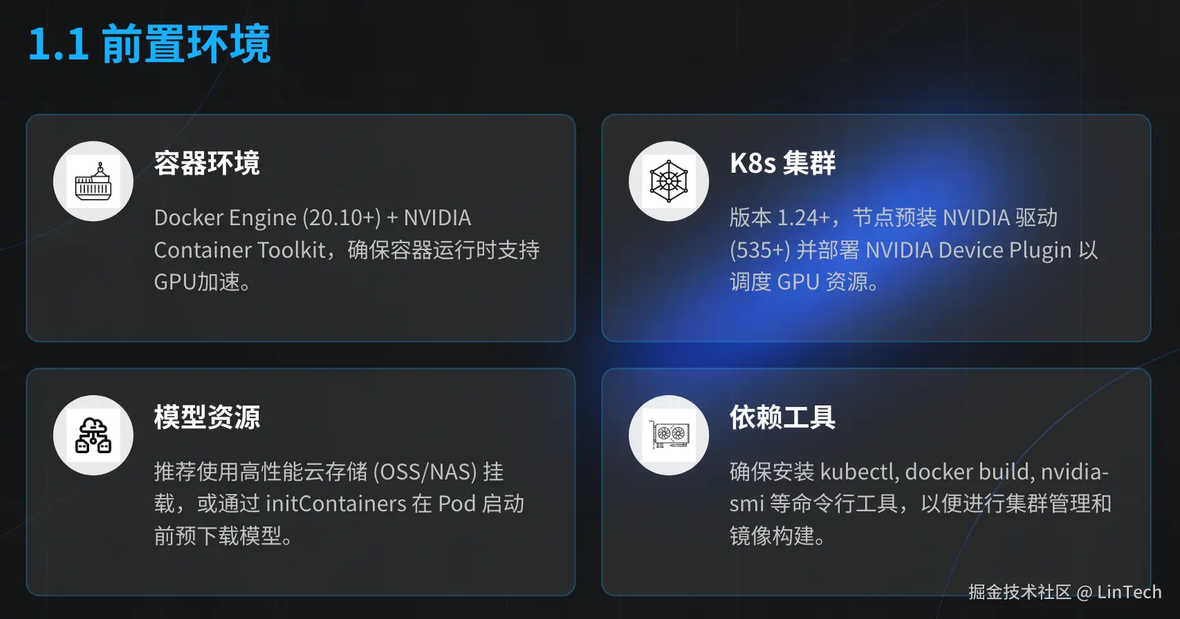 image-20260227000245243