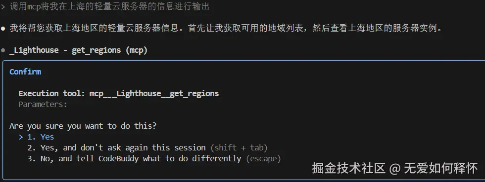 自然语言查询服务器信息
