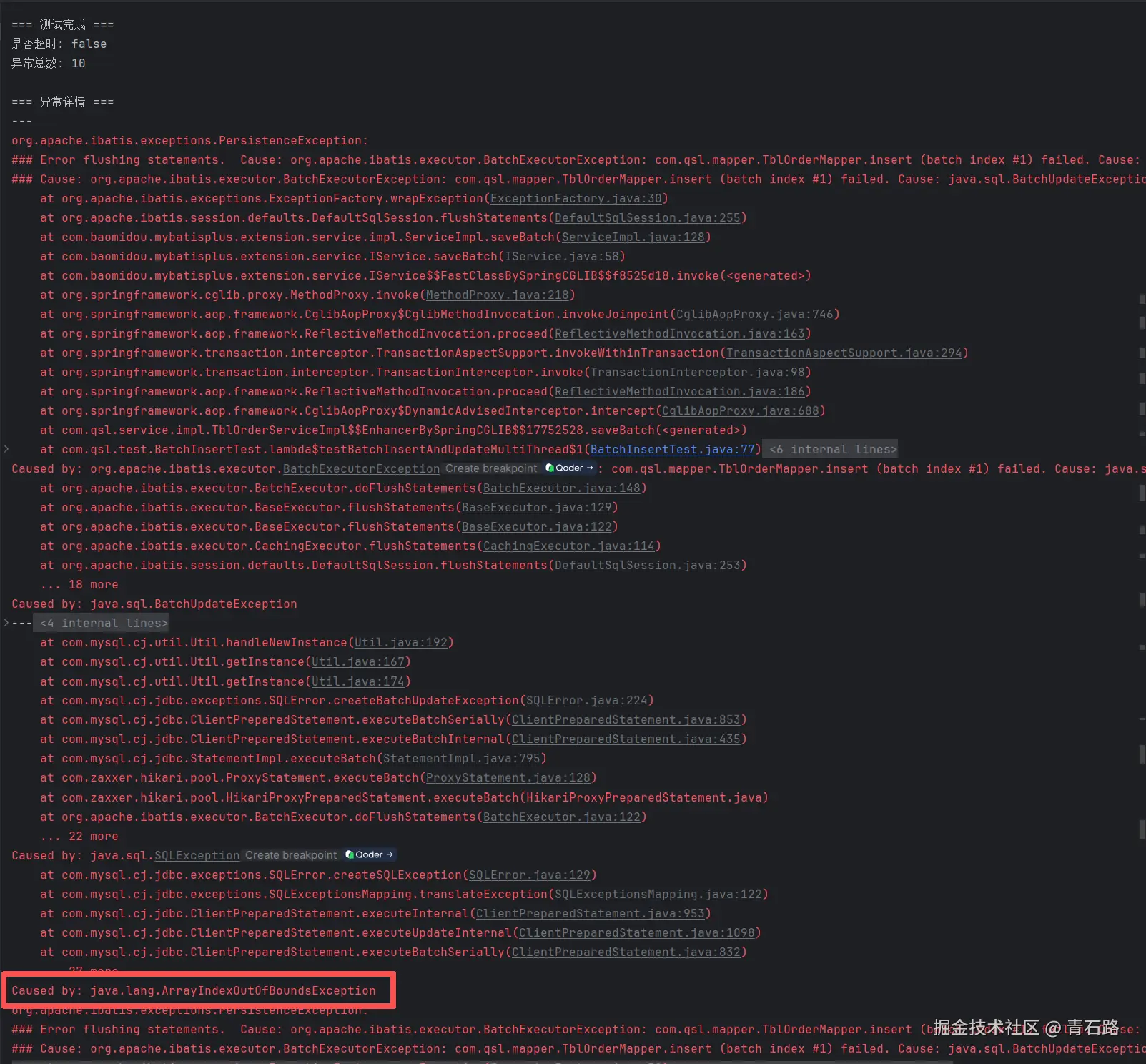 ArrayIndexOutOfBoundException