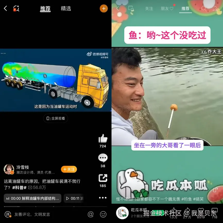 微博视频号和微信视频号