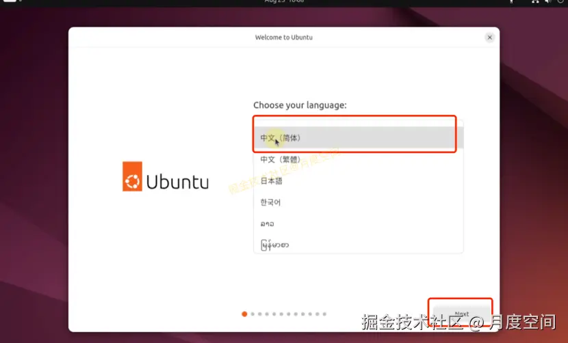 VMware虚拟机安装 Ubuntu 24.04 教程：新手零基础设置步骤 + 系统安装指南
