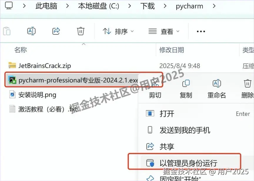 PyCharm安装教程（附安装包）超详细下载安装教程（新手零基础安装指南）