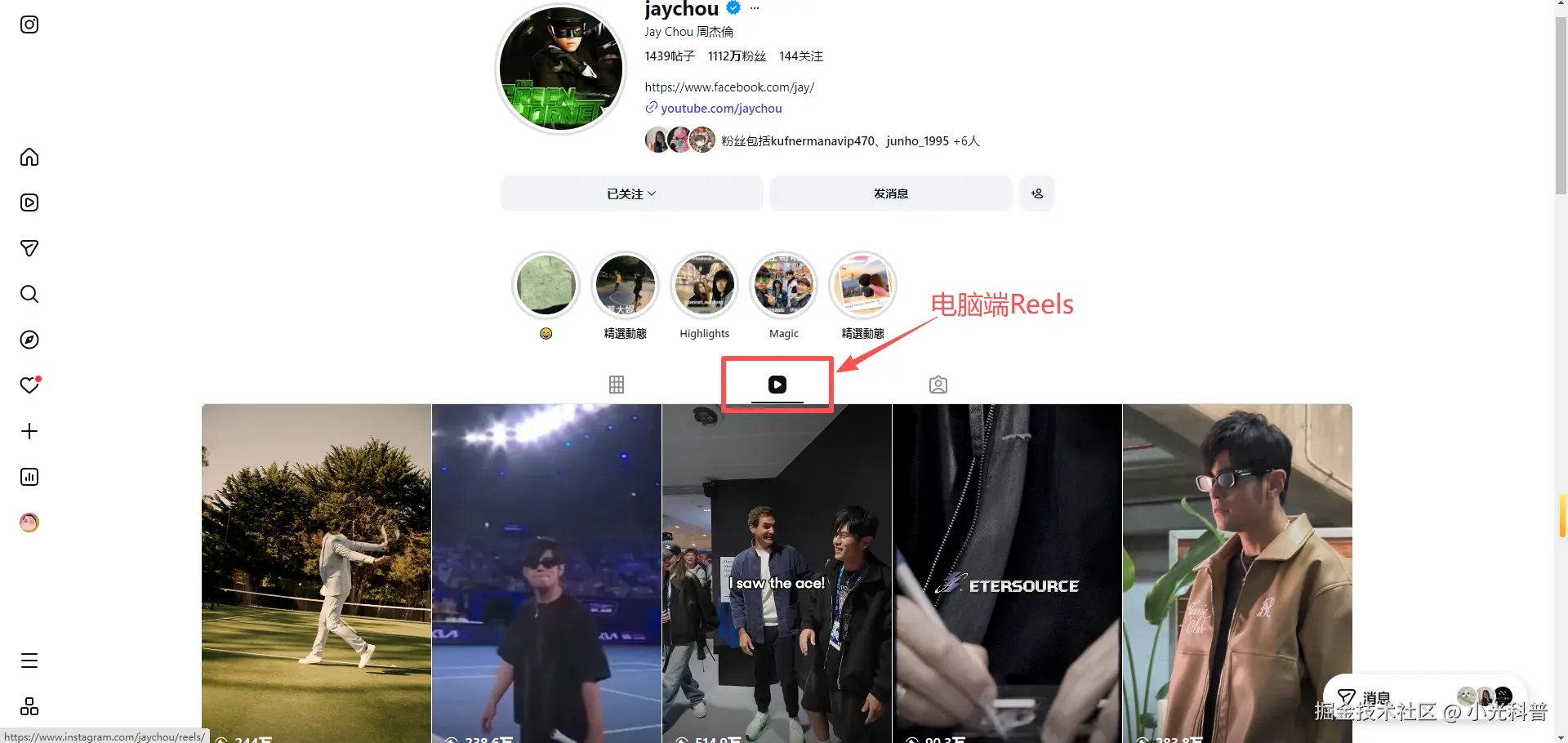 6.1 电脑端reels.png