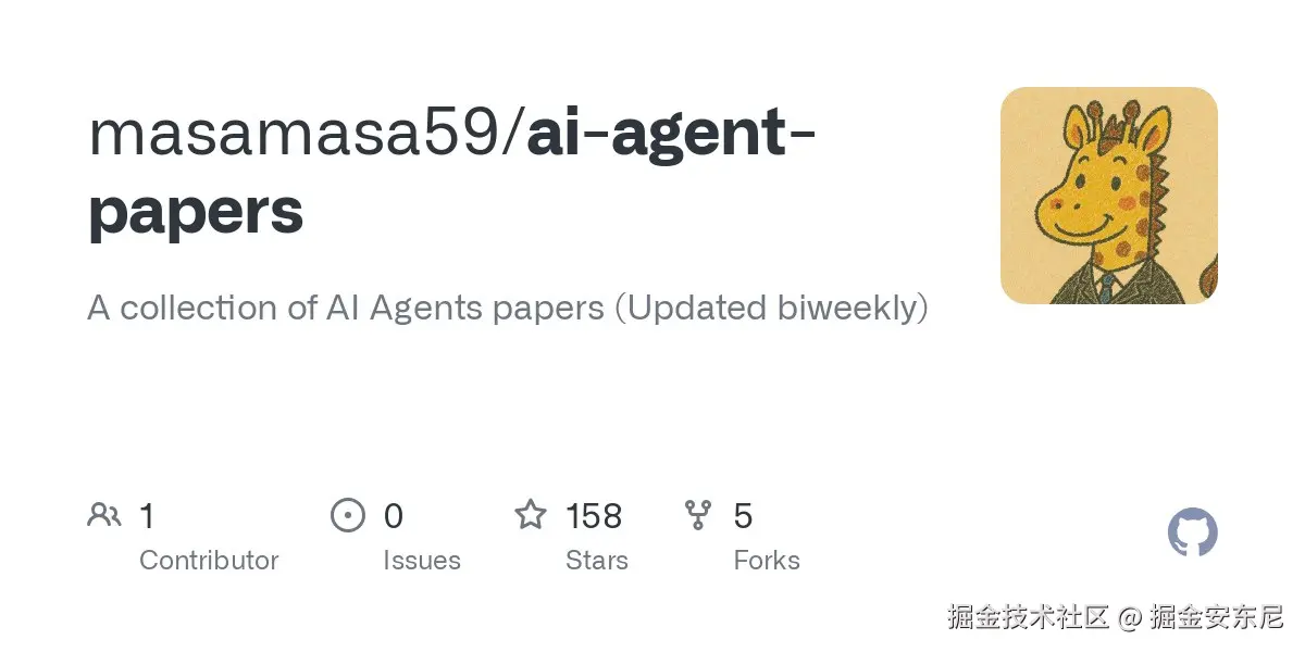 ai-agent-papers 项目展示