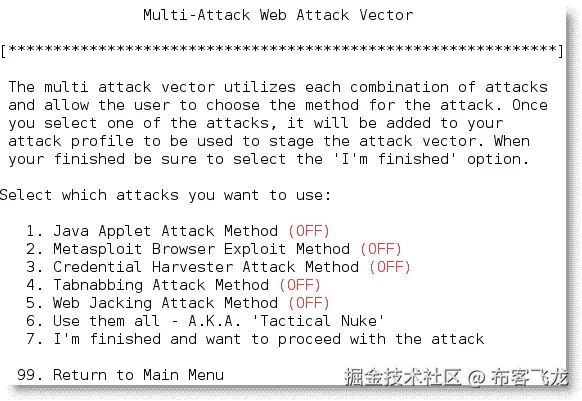 使用网站攻击向量 - 多重攻击 Web 方法