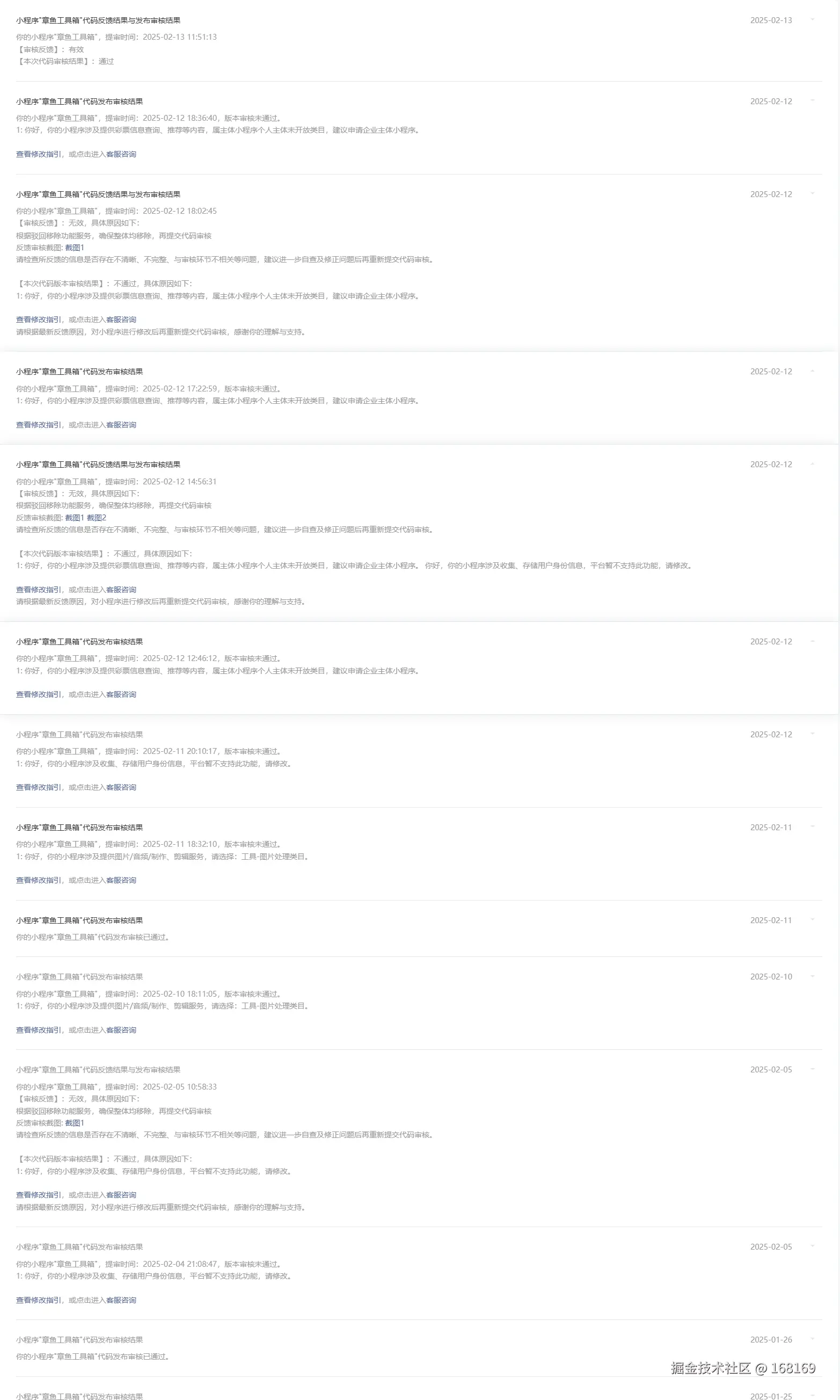 不通过.png