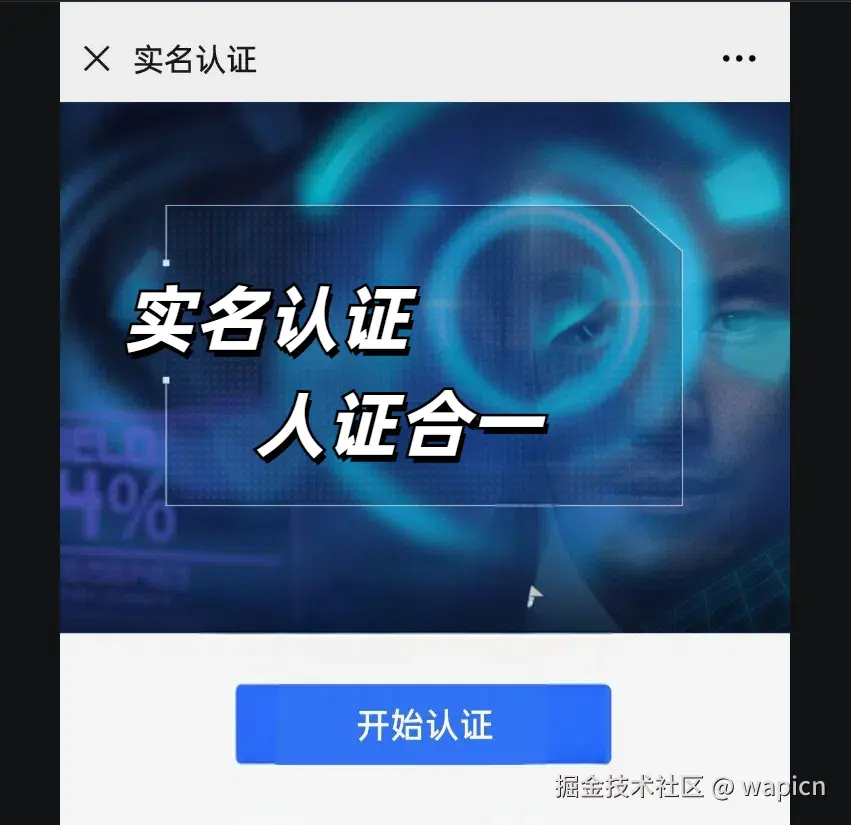 实名认证.jpg
