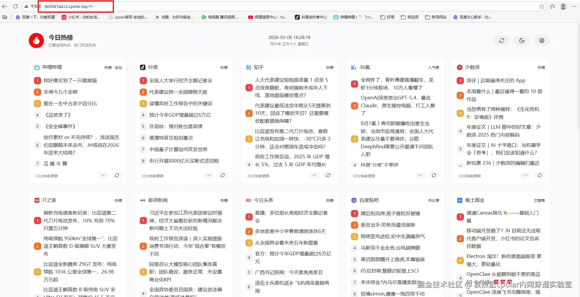 image-20260306162830841