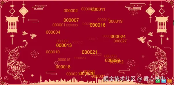 虎年年会抽奖网页源码分享