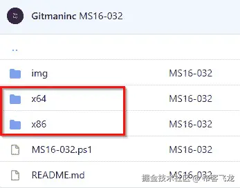 图 8.13 – MS16_032 GitHub 仓库