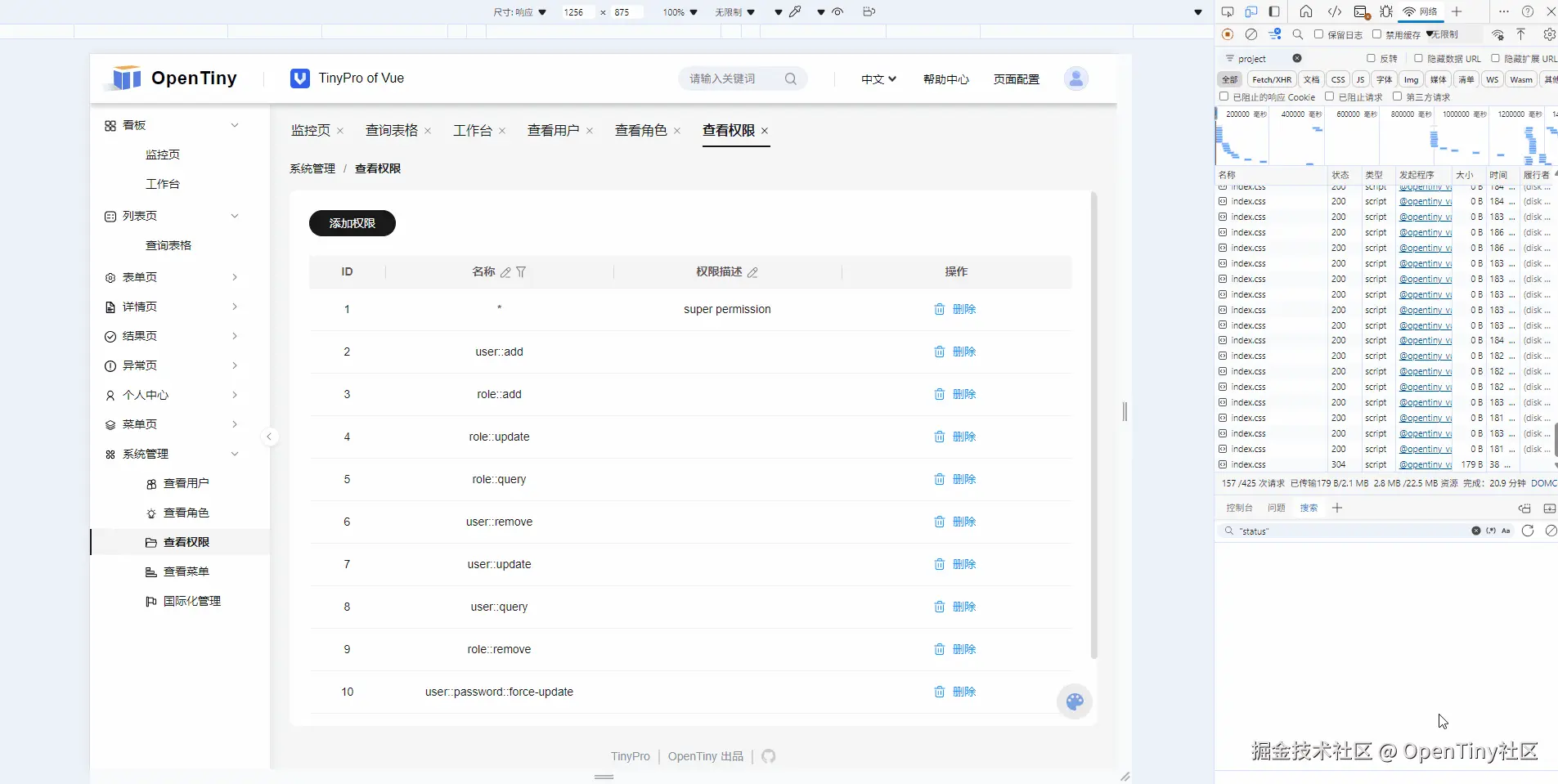表单与模态框.gif