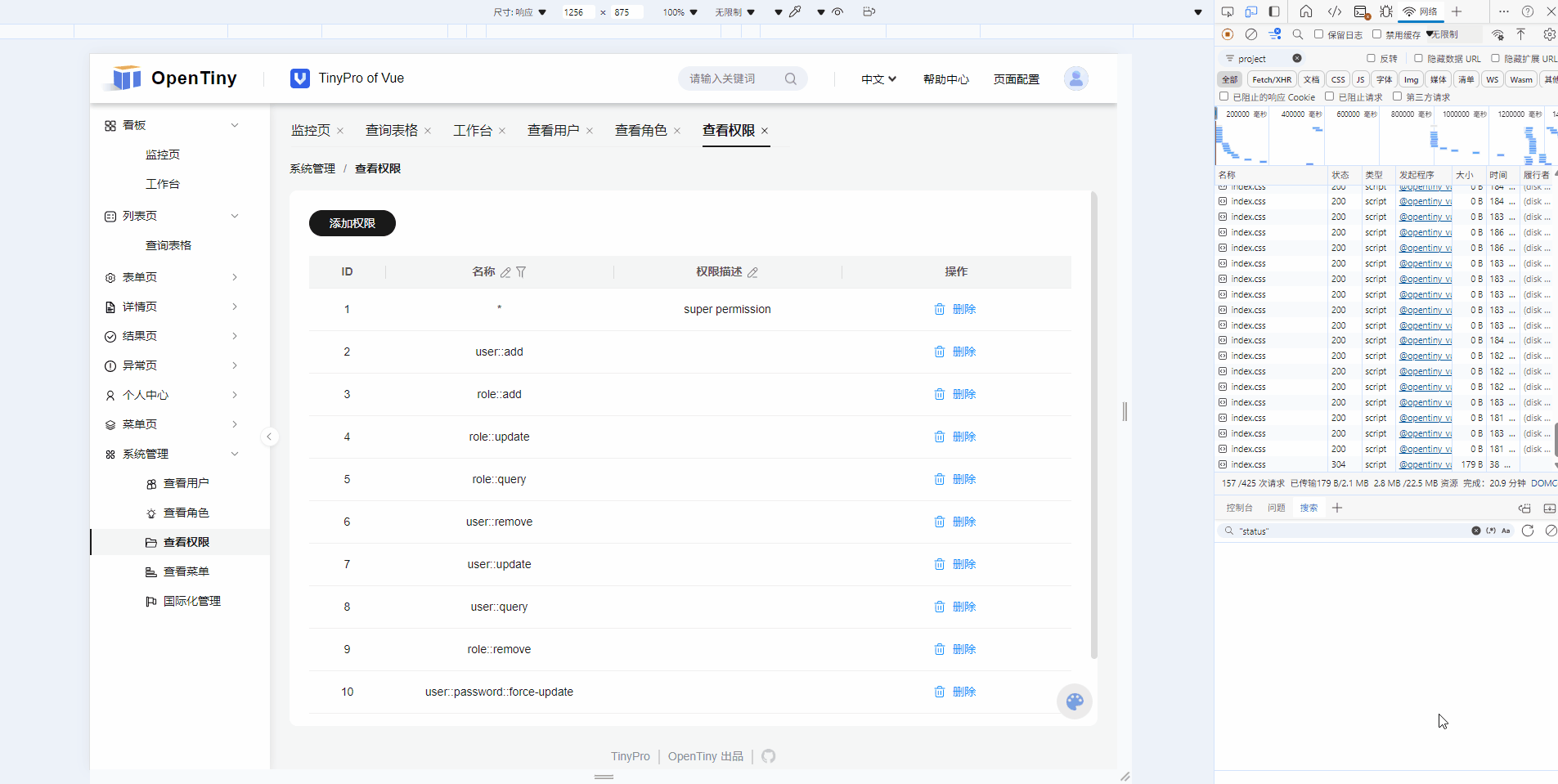 表单与模态框.gif