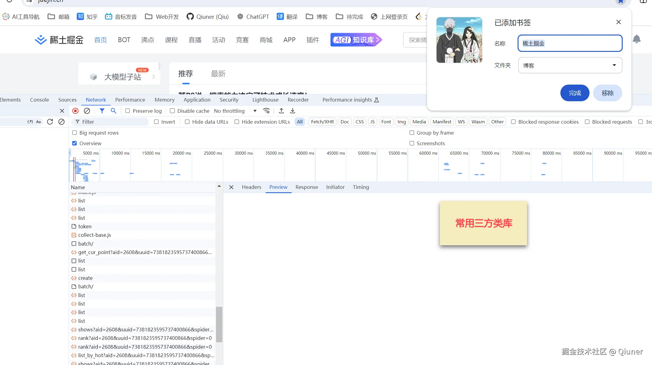 image-20240807165306282